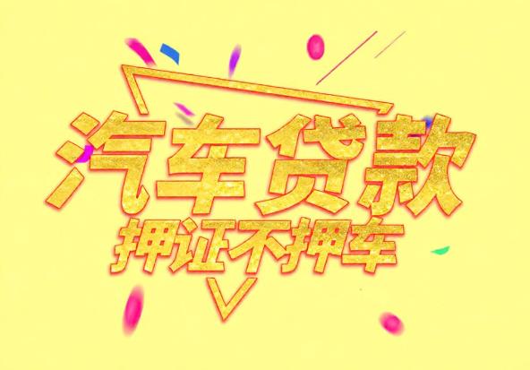 深圳福田区2空放公司|私人借钱|深圳福田区2应急贷款